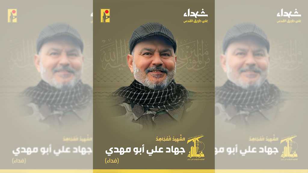 Hezbollah Mourns Martyr Jihad Abu Mahdi on the Path of Liberating Al-Quds [14/4/2024]