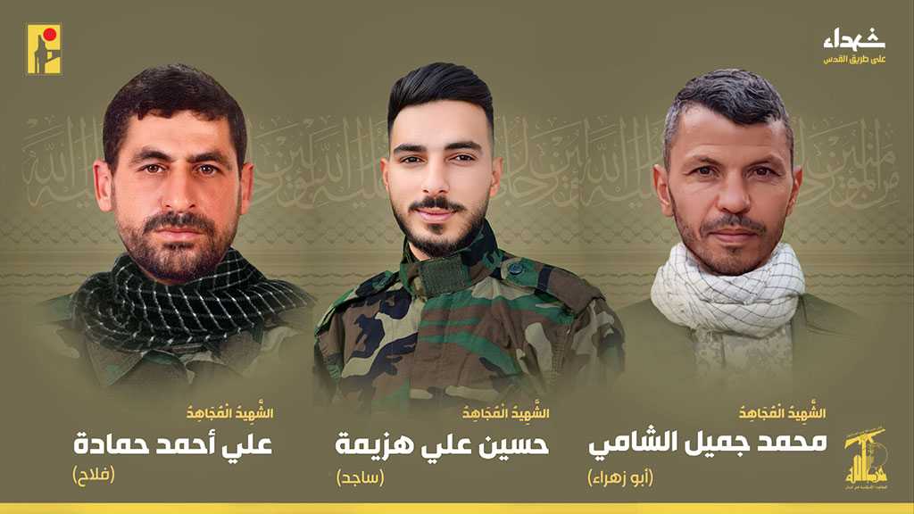 Hezbollah Mourns Three Martyrs on the Path of Liberating Al-Quds [18/4/2024]