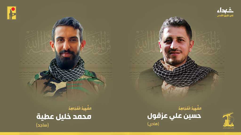 Hezbollah Mourns Two Martyrs on the Path of Liberating Al-Quds [23/4/2024]