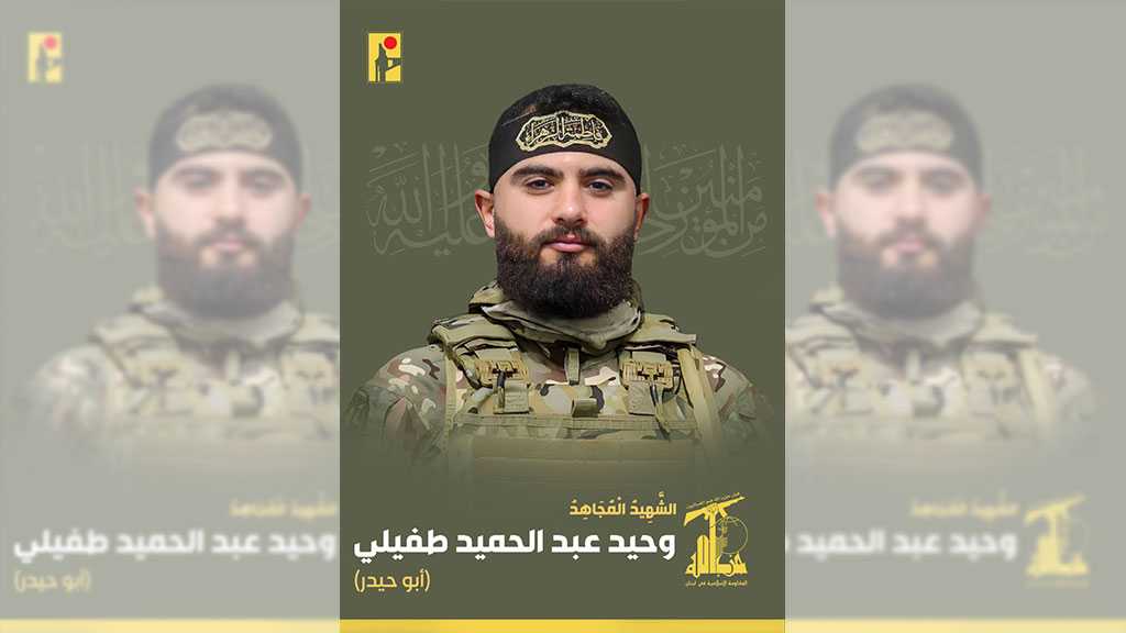 Hezbollah Mourns Martyr Wahid Abdelhamid Toufaily [1/5/2024]