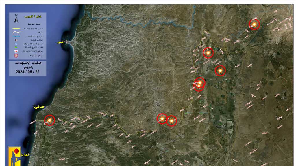 Operations of the Islamic Resistance on Wednesday, May 22, 2024