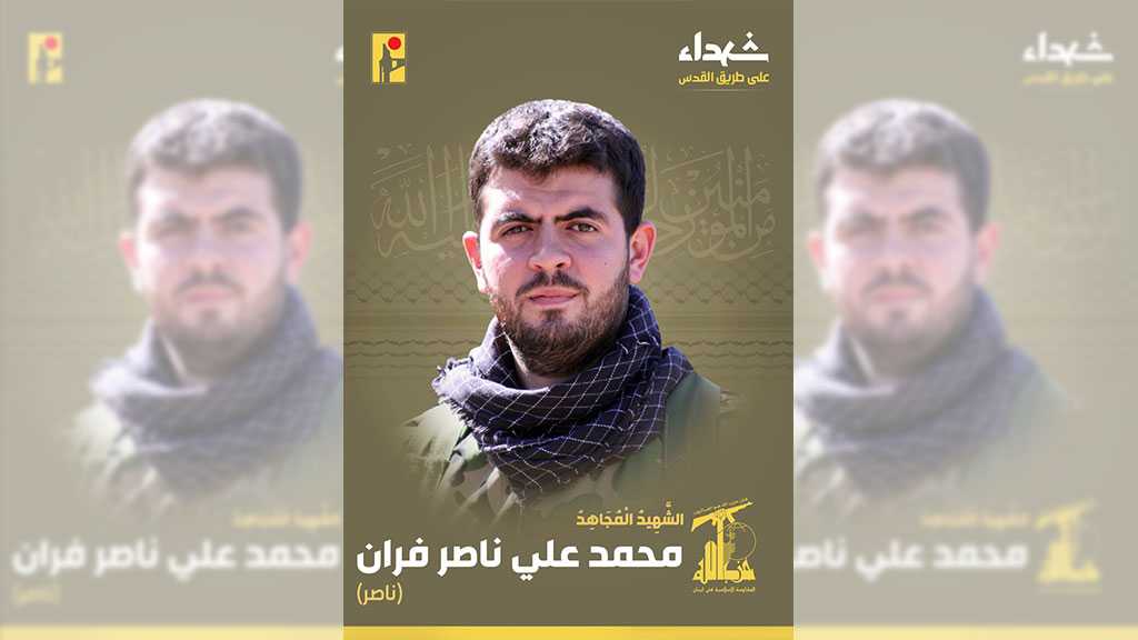 Hezbollah Mourns Martyr Ali Farran on the Path of Liberating Al-Quds [23/5/2024]