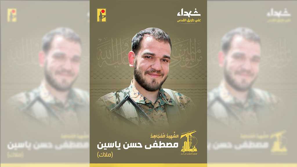 Hezbollah Mourns Martyr Mostafa Yassin on the Path of Liberating Al-Quds [28/6/2024]