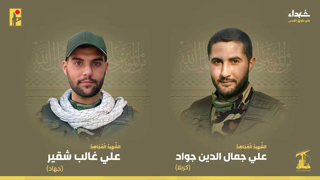 Hezbollah Mourns Two Martyrs on the Path of Liberating Al-Quds [5/8/2024]