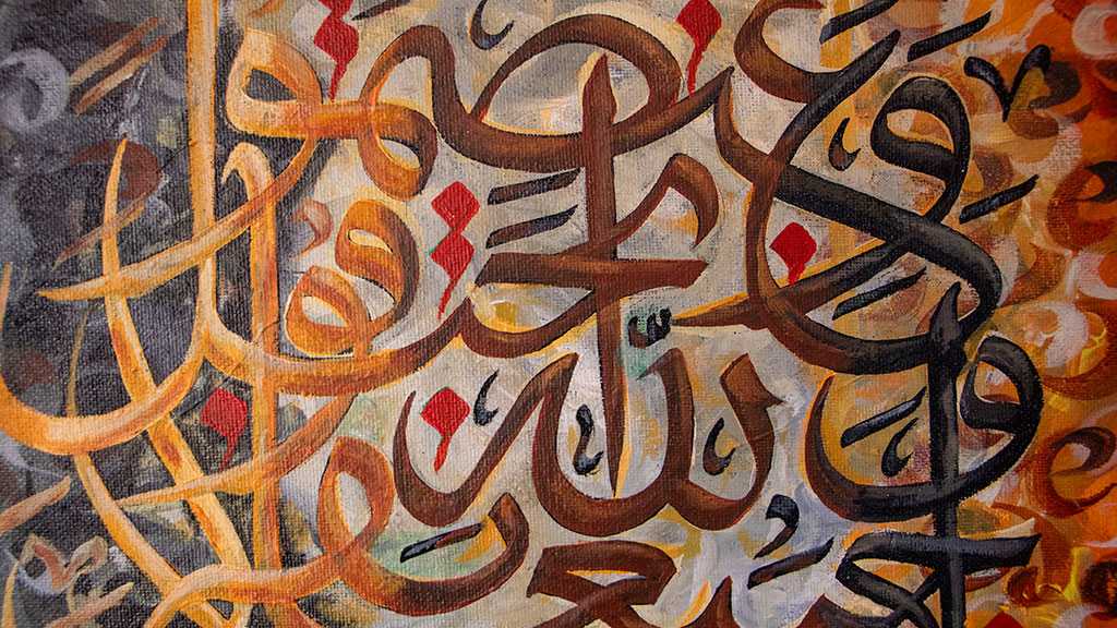 Quranic Calligraphy Exhibition in Kashmir, India
