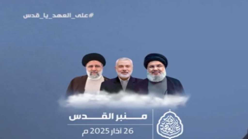 Resistance Leaders in Al-Quds Day: Not To Abandon Palestine