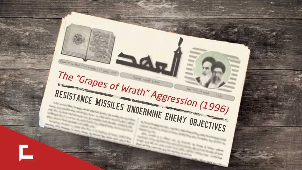 The “Grapes of Wrath” Aggression – 1996