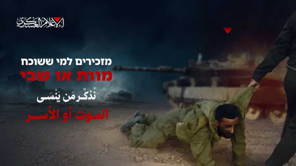 “Israeli” Forces Withdraw from Gaza Neighborhood amid Intense Resistance: 4 Soldiers Missing