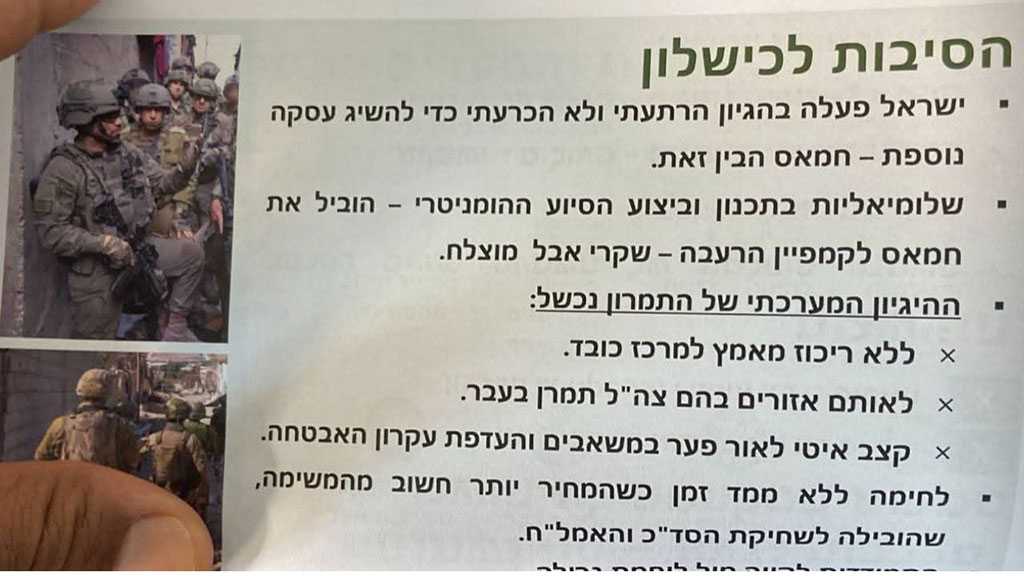 Op. Gideon’s Chariots: “Israeli” Military Admits May Assault Failed to Defeat Hamas in Gaza