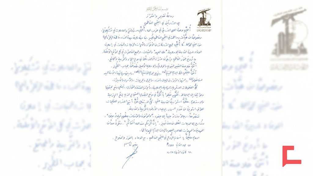 A Message of Appreciation from Sheikh Qassem to Participants in the Sayyed Fatima Gathering
