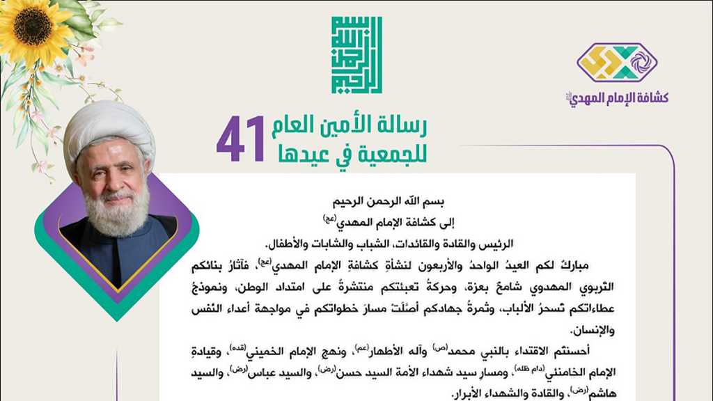 Sheikh Qassem congratulates Al-Mahdi Scouts: “You are rooted in the land watered by the blood of the resistors”
