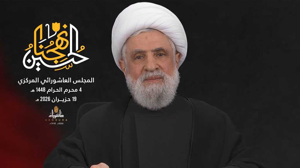 Full Speech of Sheikh Qassem at the Central Ashura Council [Muharram 4]