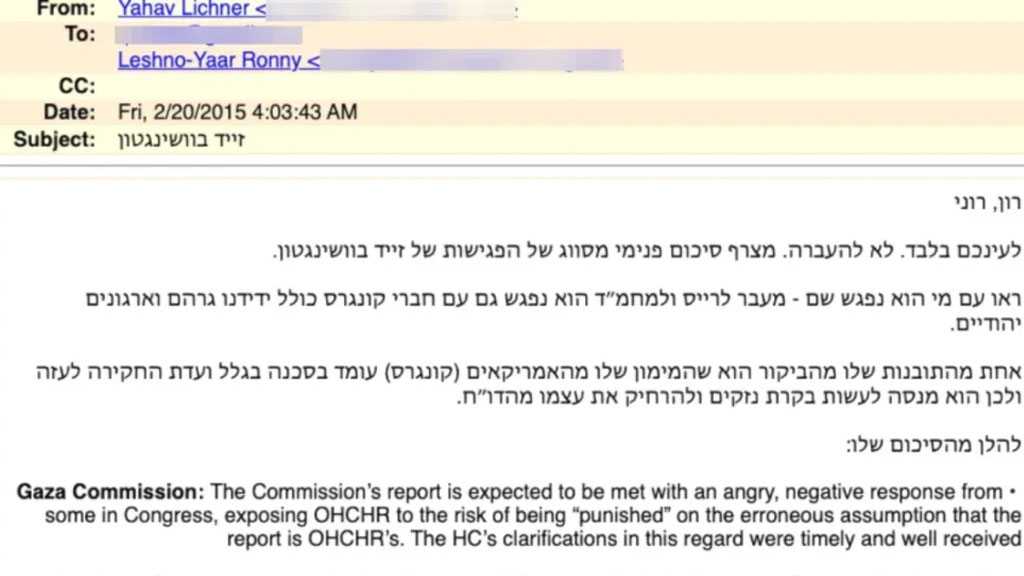 DSN Report: Senior UN Official Shared Confidential Documents with “Israel”